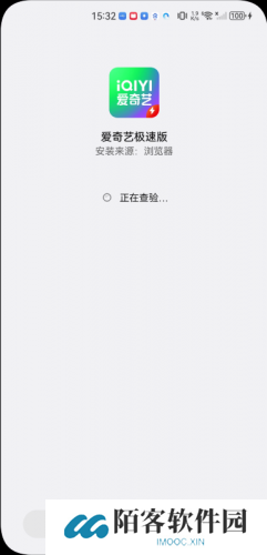 爱奇艺极速版免费安装包
