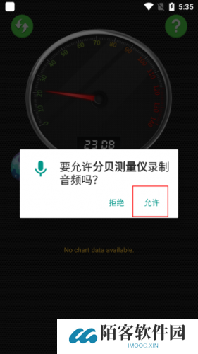 分贝测试仪