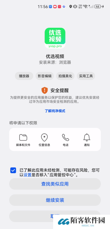 优选视频免费版