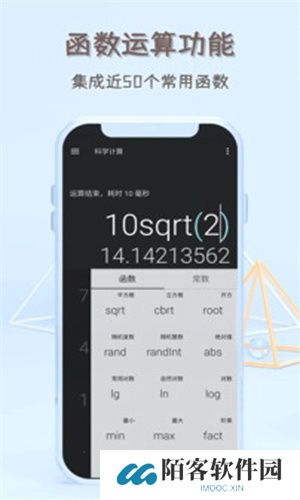 函数计算器