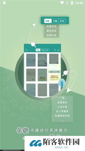 晋江小说阅读