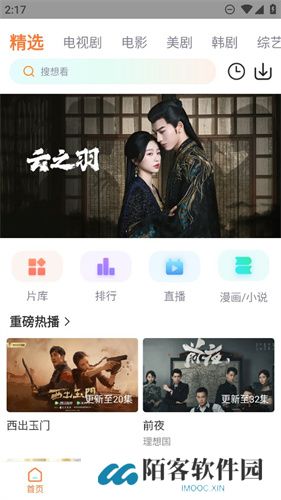飞马影院最新版