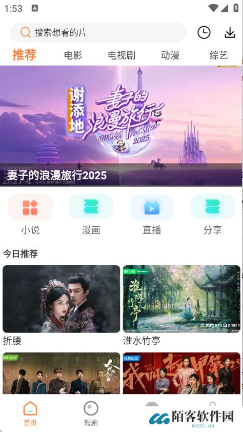 香葱追剧