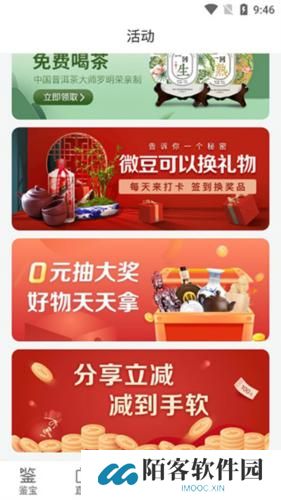 微拍堂