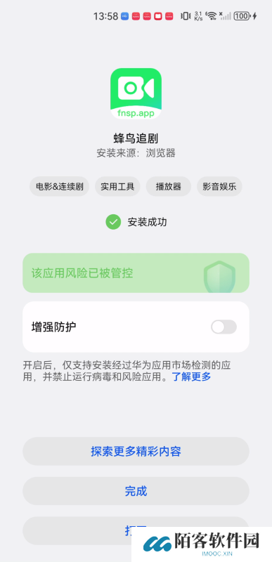蜂鸟影视大全