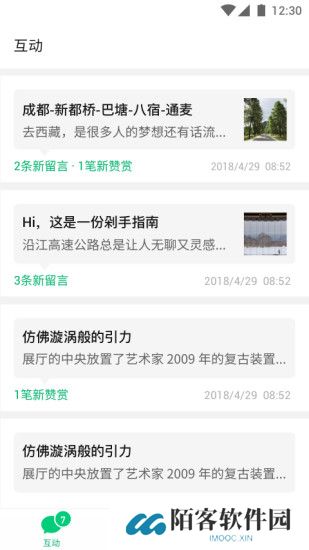 订阅号助手安装包