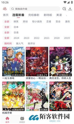 稀饭动漫官方版