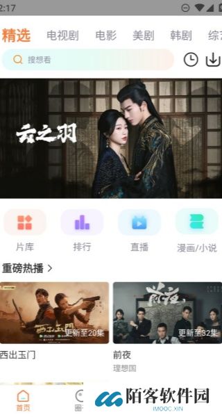 飞马影院免费追剧