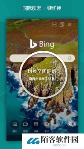 BING搜索国内版