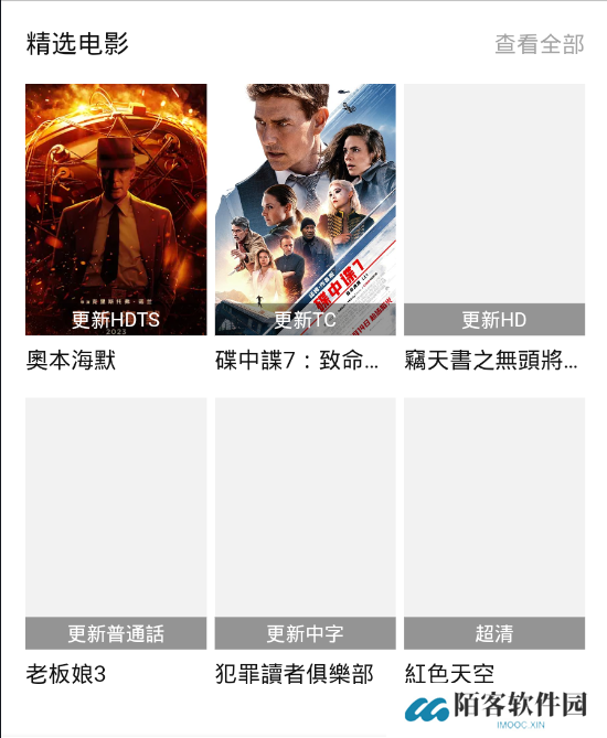 飞马影院免费版