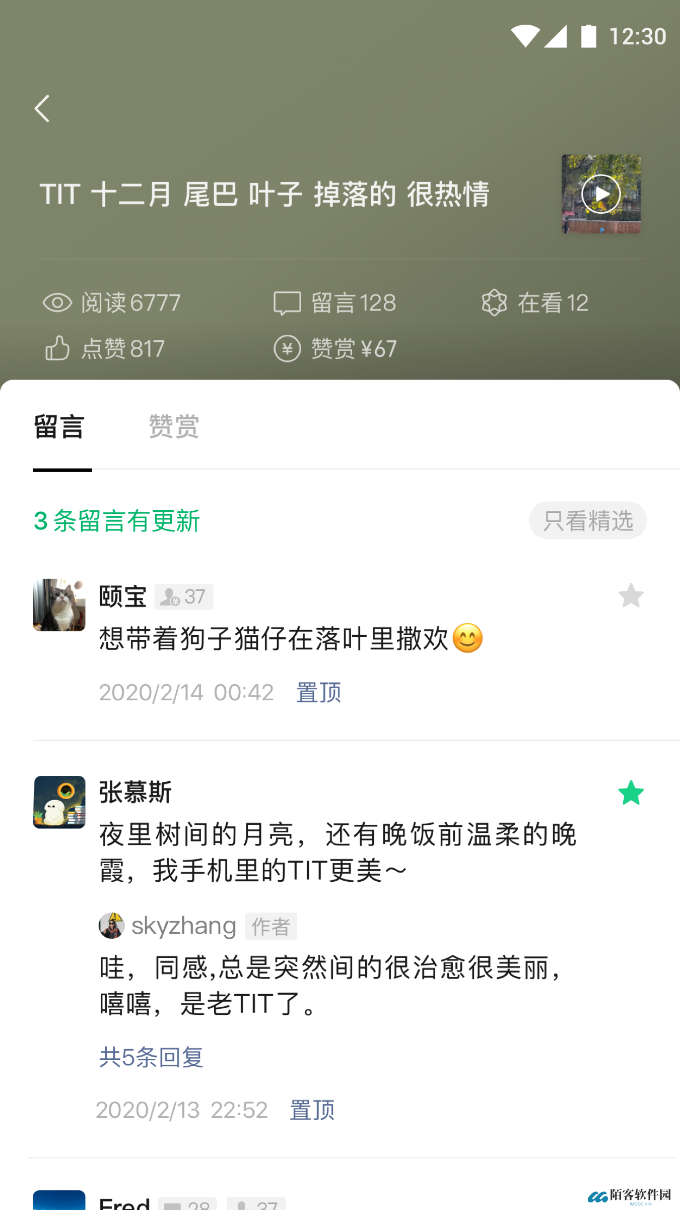 订阅号助手安装包