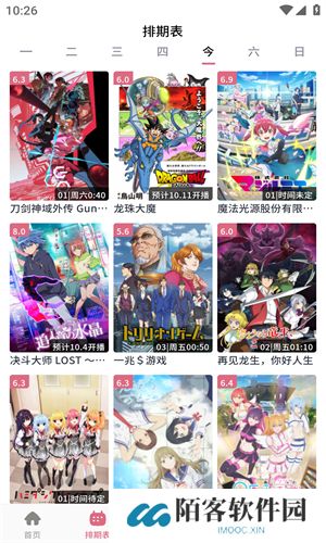 稀饭动漫官方版