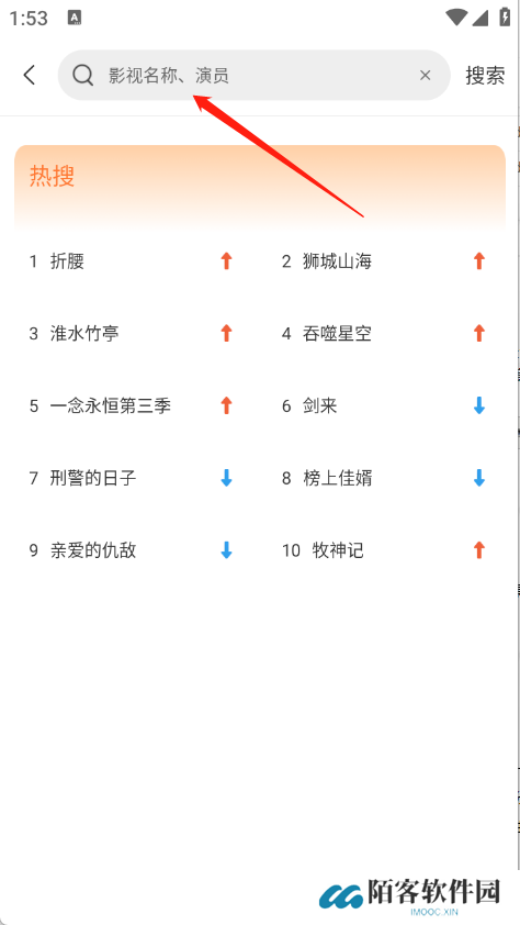 香葱追剧