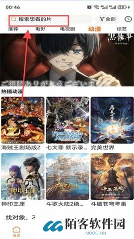 香葱追剧