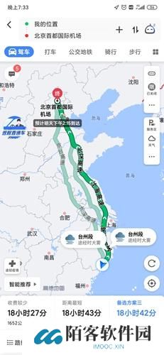 高德手机导航