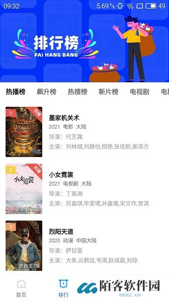 蓝猫影视纯净版