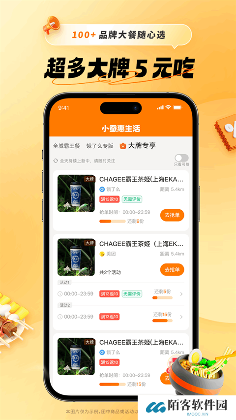 小蚕惠生活