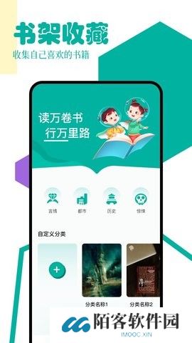 po18书屋自由阅读器