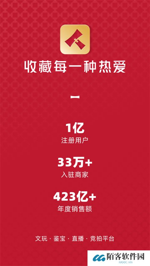 微拍堂安装包