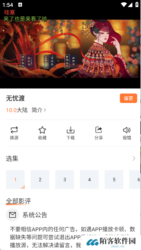 香葱追剧