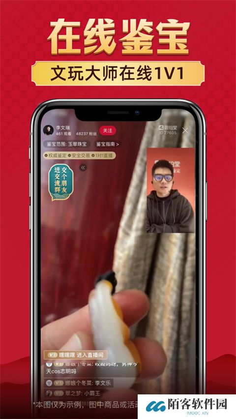 微拍堂安装包