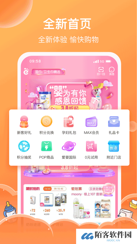 爱婴室