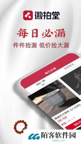 微拍堂