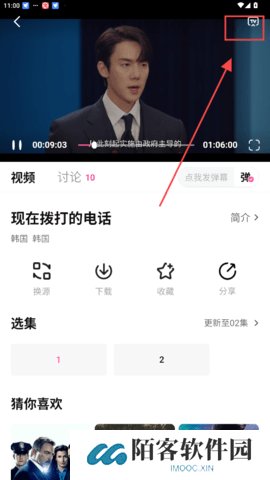 香葱追剧