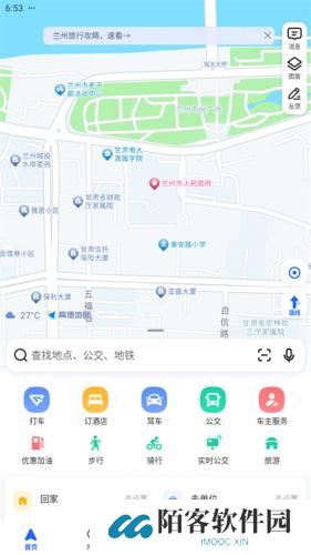 高德手机导航