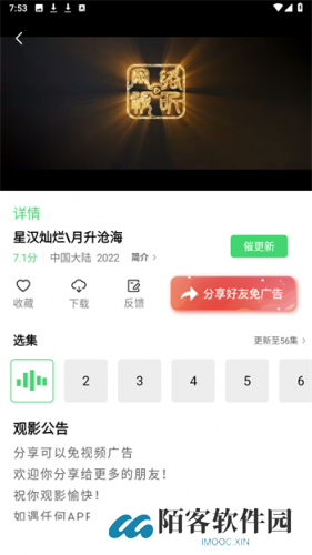 山海视频最新版