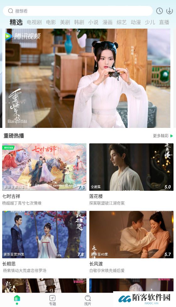 优选视频追剧平台