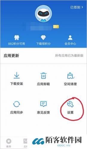 vivo应用啇店