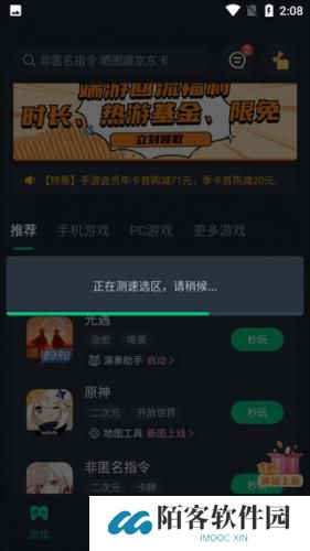 网易云游