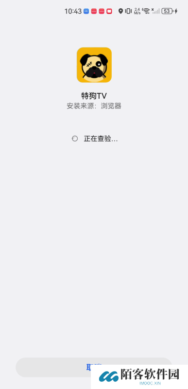 特狗tv