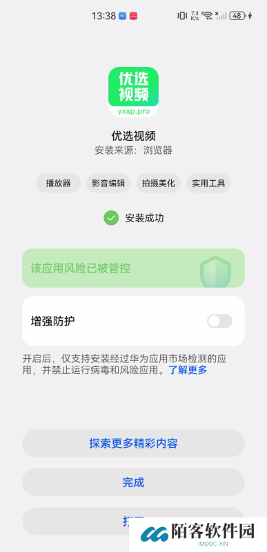 优选视频官方版