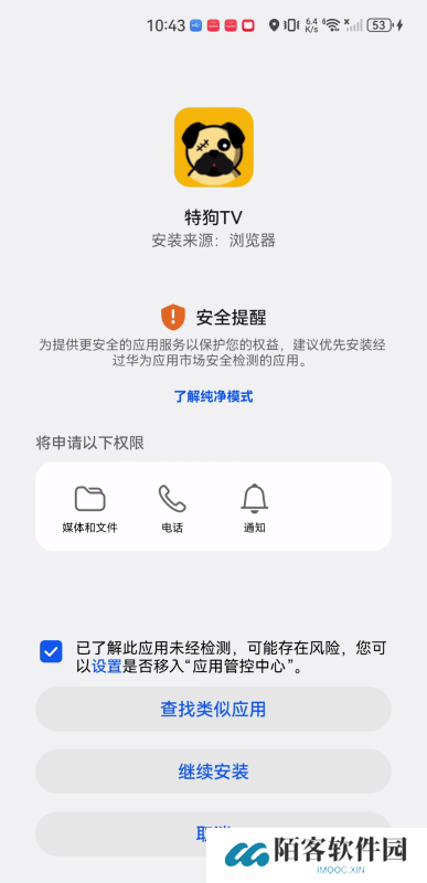 特狗tv