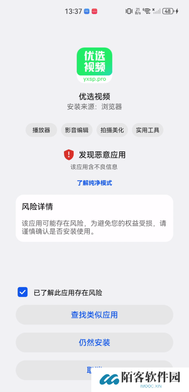 优选视频官方版