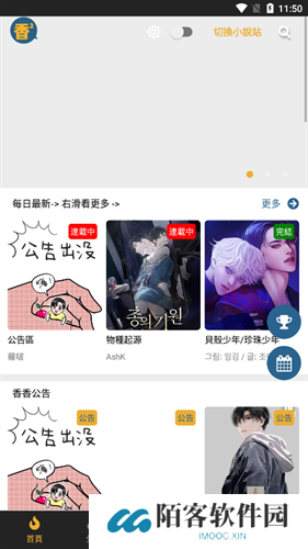 香香漫画