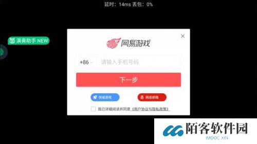 网易云游