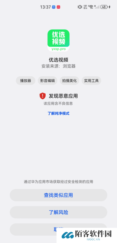 优选视频官方版