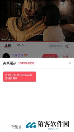 acfun轻量版