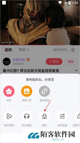 acfun轻量版