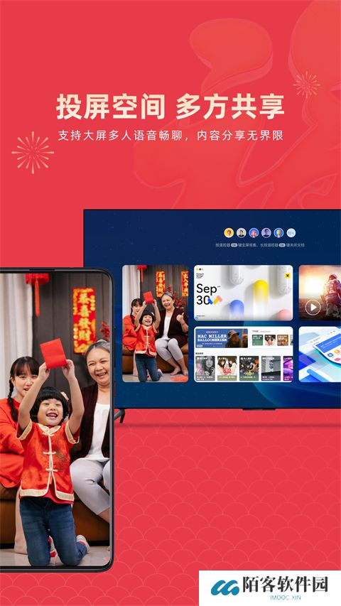乐播投屏安装包