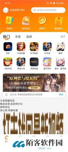 7881账号交易平台