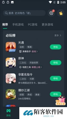 网易云游