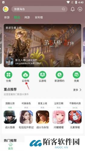 百分网游戏