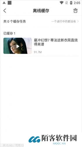 acfun轻量版