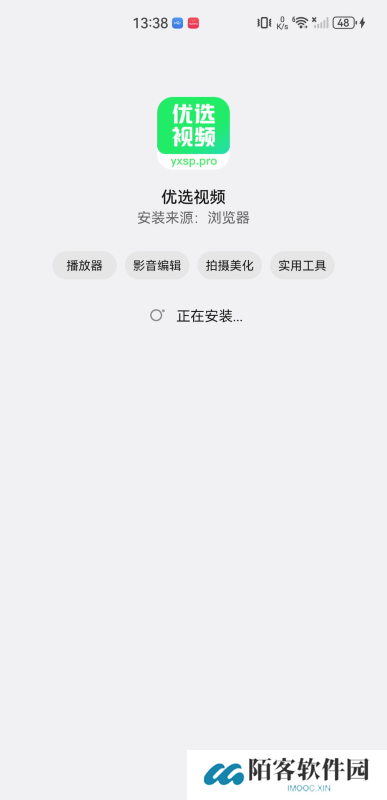 优选视频官方版
