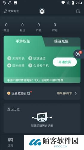 网易云游
