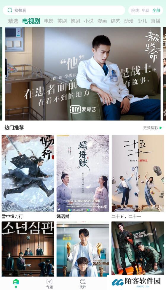 优选视频追剧平台